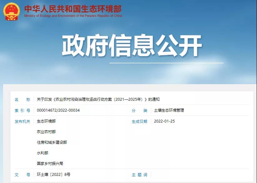 五部門聯(lián)合發(fā)布，農(nóng)村生活污水垃圾、黑臭水體治理等行動(dòng)方案