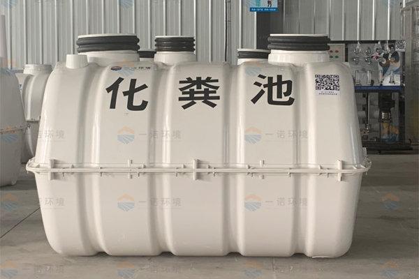 農(nóng)村廁所改造使用SMC玻璃鋼化糞池有哪些好處？